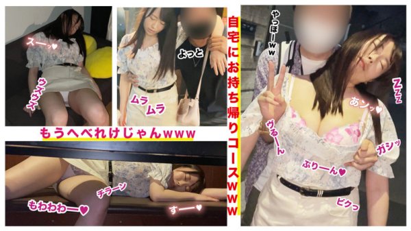 【柊木まりな】まり【Gカップ看護師昏睡レイプ】