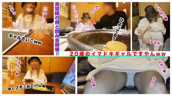 【手島くるみ】くーちゃん【Bカップ美容師昏睡レイプ】