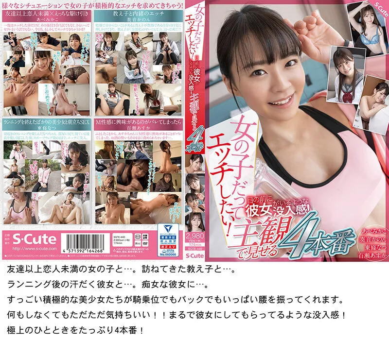 【枢木あおい 姫咲はな 森日向子 横宮七海 他】【お中元】S-Cute 可愛い子だけ15作品をノーカット収録33時間！