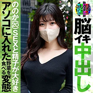 【有加里ののか】ののか【Eカップ渋谷女子中出しハメ撮り流出】