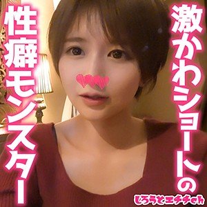 みほ【高田馬場ヤリマン】