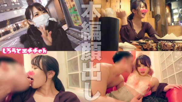 【如月夏希】めぐみ