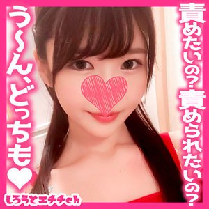 【志恩まこ】めぐみ【JD】