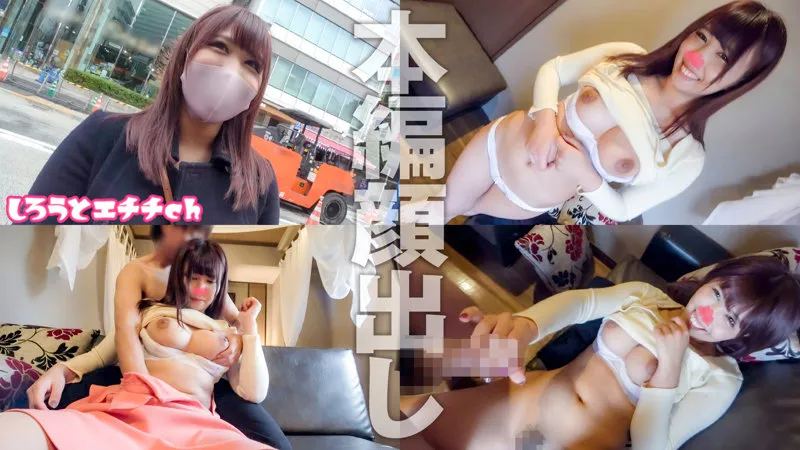 【川崎のぞみ】しおり【Gカップ素人ハメ撮り流出】