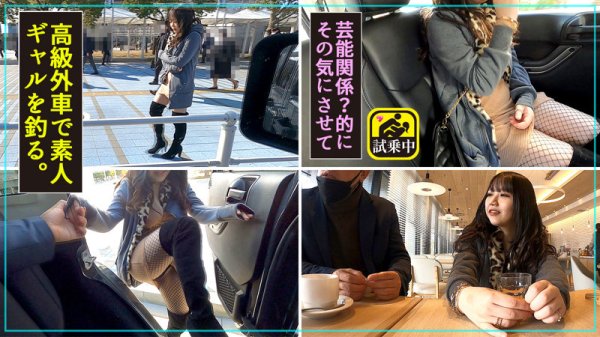 【高橋りほ】りほchan【Hカップ素人ギャルナンパ】