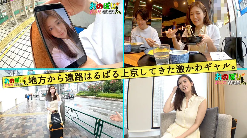 【七瀬いおり】いおりchan【Fカップ素人ハメ撮り】