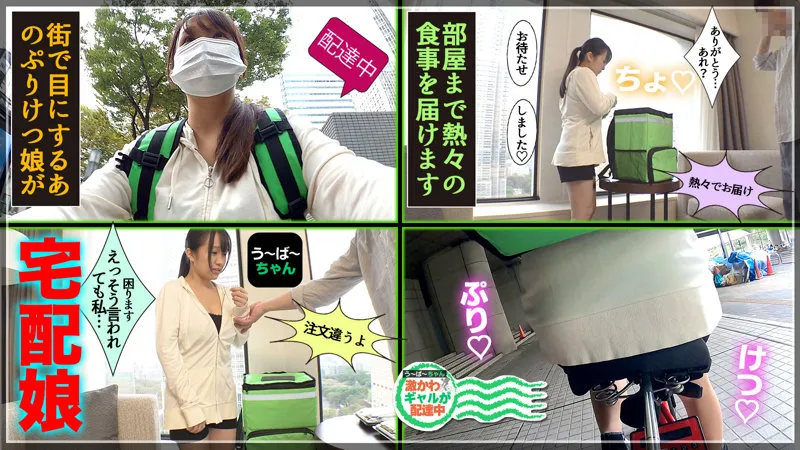 【白石みき】みきchan【Jカップウーバー配達員ハメ撮り流出】