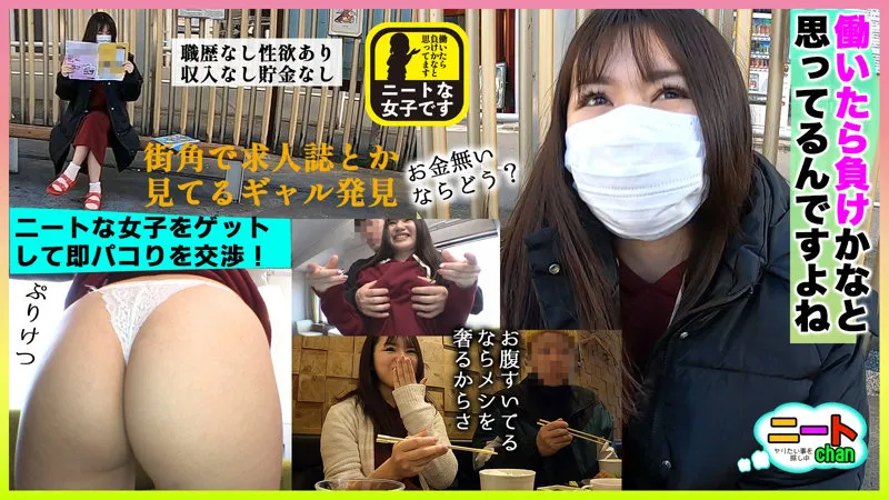 【如月夏希】なつきchan【Fカップ巨乳ギャルニート 援交中出しハメ撮り流出】