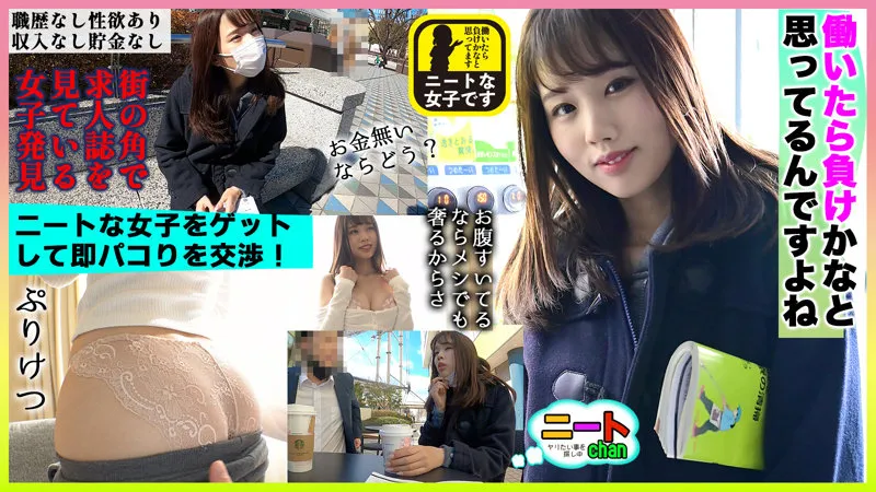 【新井リマ】りまchan 2【Fカップ巨乳ニートナンパ中出しハメ撮り流出】