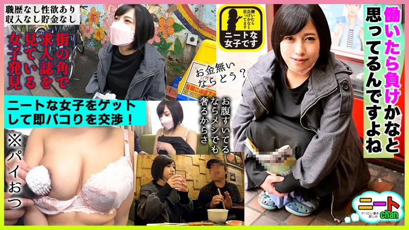 【夏目藍果】あいかchan 2【Gカップロリ系ギャル 売春中出しハメ撮り流出】