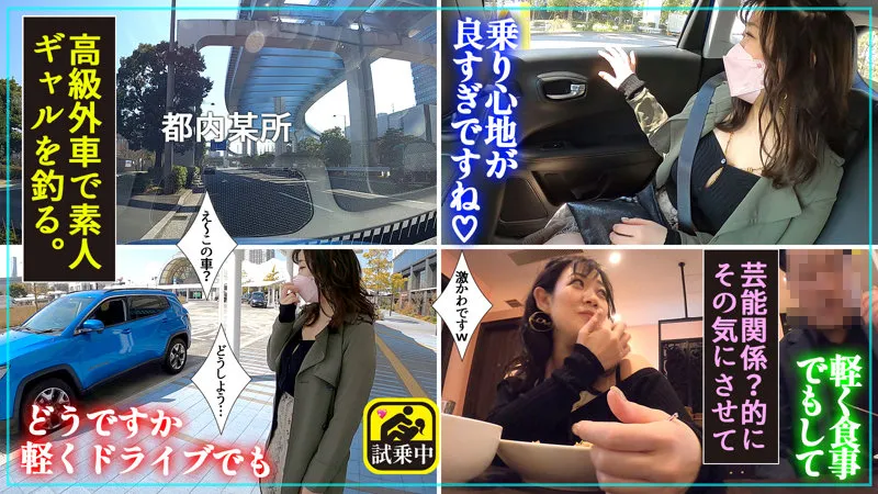 【小梅えな】えなchan 2【Hカップギャル ナンパ中出しハメ撮り流出】