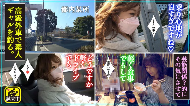 【桃瀬くるみ】くるみchan 2【Jカップギャル ナンパ・中出しハメ撮り流出】