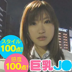 【上木奈央】女学生【Gカップ援交JKハメ撮り流出】