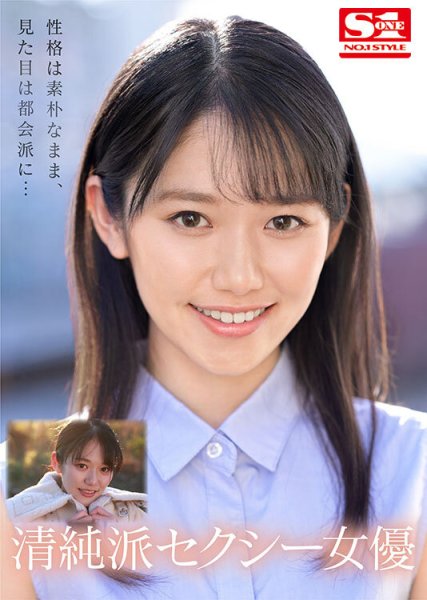 新人NO.1STYLE 坂井なるはAVデビュー