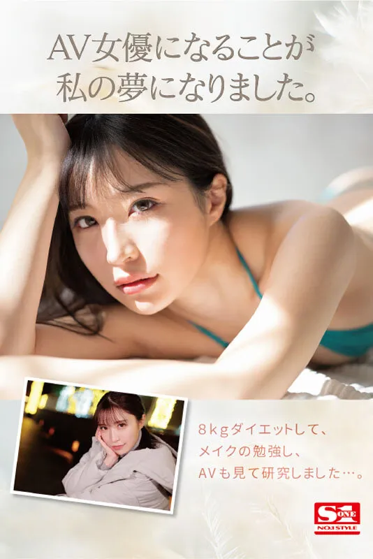 新人NO.1STYLE 河西れおな AVデビュー