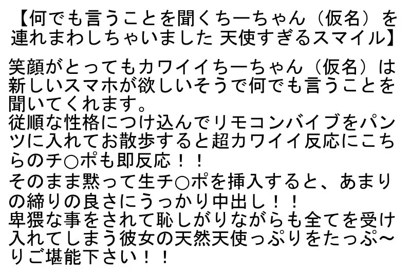 【桜井千春 水沢つぐみ 山井きこ】【お得セット】バイクと男の臭いが大好きな素人女子・けいちゃん・普段キャディーをしているちっぱい美少女にイラマ、アナル舐め、大量ぶっかけ・何でも言うことを聞くちーちゃん（仮名）を連れまわしちゃいました