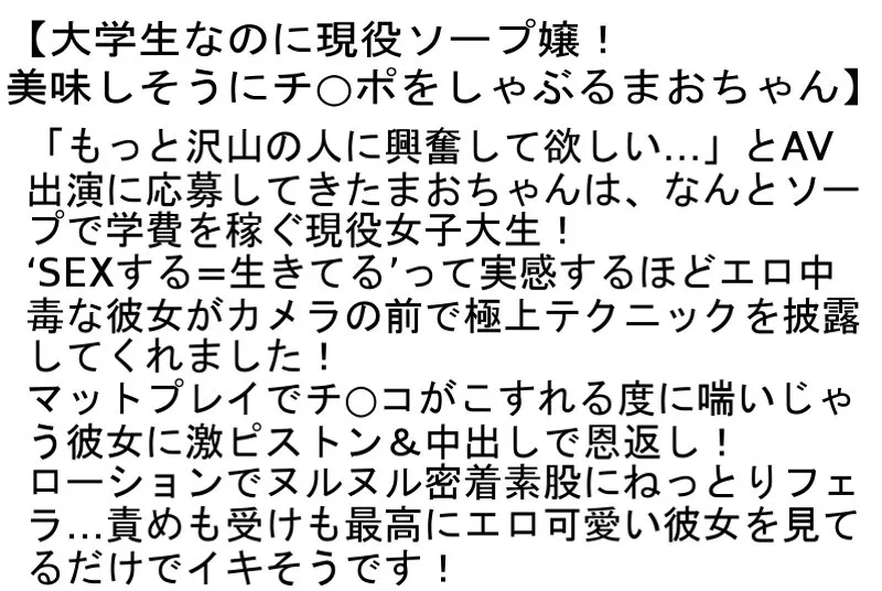 【白鳥すわん 渡辺まお 良音なずな】【お得セット】巨乳×美脚×超クビレ・バレエ歴18年の清楚美女がAV出演！・大学生なのに現役ソープ嬢！