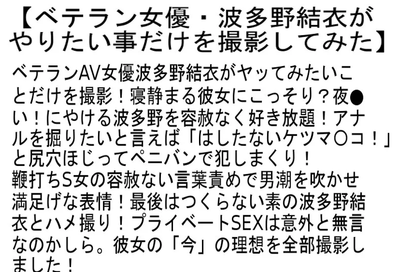 【彩乃あさみ 上篠ゆり香 工藤ちとせ 涼川みくり 波多野結衣】【お得セット】波多野結衣の街頭ガチ口説きレズナンパ！・めがねをかけたオンナはエロい！・波多野結衣がやりたい事だけを撮影してみた