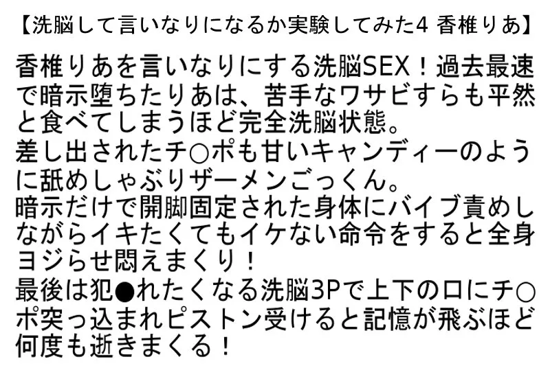 【香椎りあ 前田可奈子】【お得セット】僕が愛したリアルダッチドール4・いいなり巨乳義母7・洗脳して言いなりになるか実験してみた4