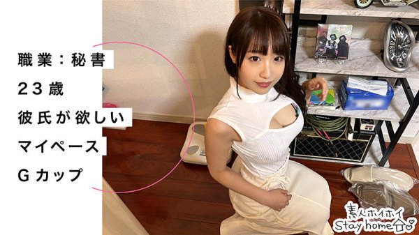 【香澄せな】KAZUMI【Gカップ秘書】