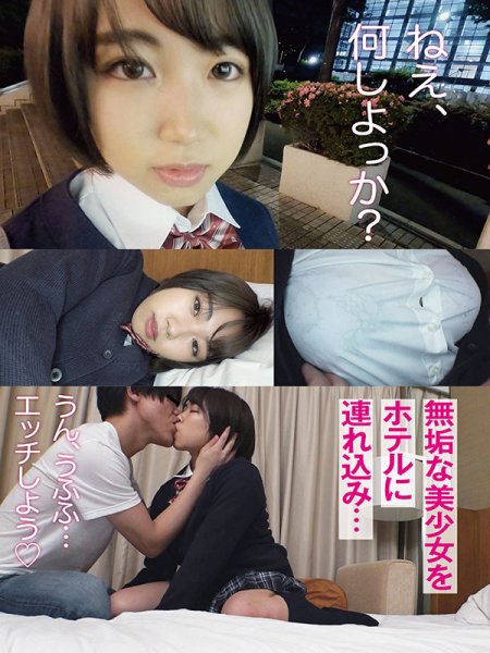 【真琴つぐみ】つぐみ【GカップJK】