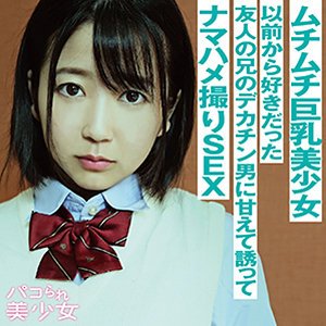 【綾瀬ひまり】ひまり【JK】