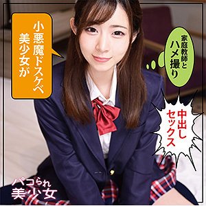 【沙月恵奈】えな【JK】