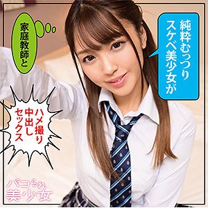 【木下ひまり】ひまり【JKハメ撮り流出】