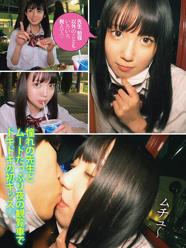 【双葉くるみ】くるみ【家庭教師×JKハメ撮り流出】