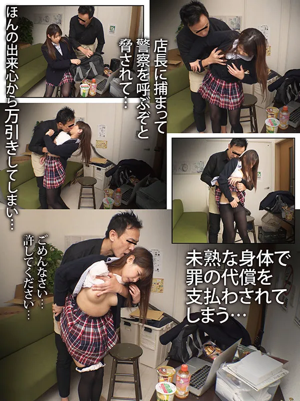 【三田サクラ】万引き美少女さくら【万引きJK 盗撮・脅迫中出しハメ撮り流出】