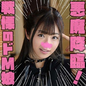 【有栖るる】れい