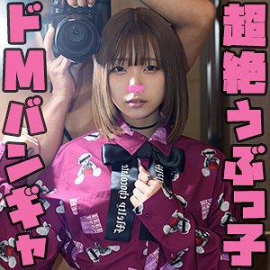 【日泉舞香】りん 2【ドMバンギャ】