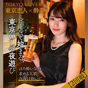 【生田望美】行田望【スレンダーOL泥酔中出しハメ撮り流出】