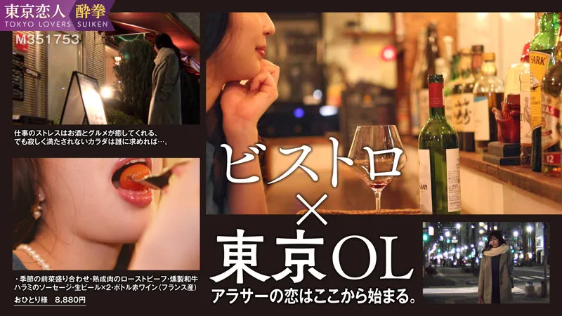 【ここな友紀】友利ここな【DカップOL泥酔中出しハメ撮り流出】