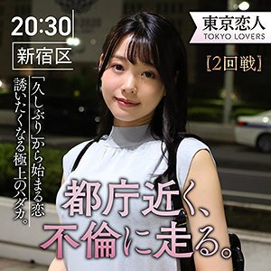 【広仲みなみ】南弘子【同窓会×人妻】