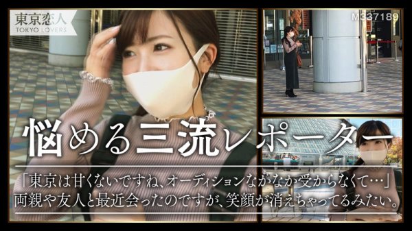 【弘中優】広仲友香【Fカップ人妻アナウンサー】