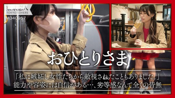 【星谷瞳】星野仁香【Bカップ素人OL】