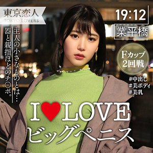 【児玉れな】小田あかね【Fカップ素人人妻NTRハメ撮り】