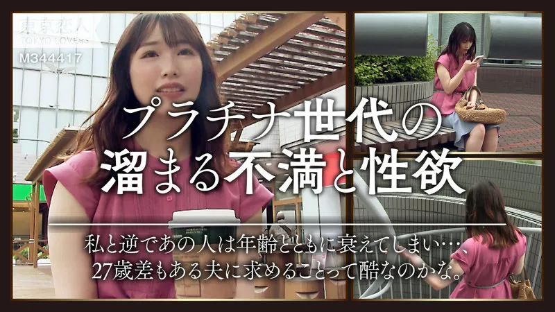 【牧野みおな】牧原みお【Eカップ元アイドル人妻不倫NTRハメ撮り流出】