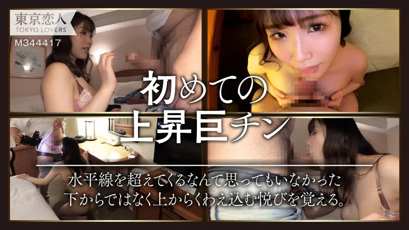 【牧野みおな】牧原みお【Eカップ元アイドル人妻不倫NTRハメ撮り流出】