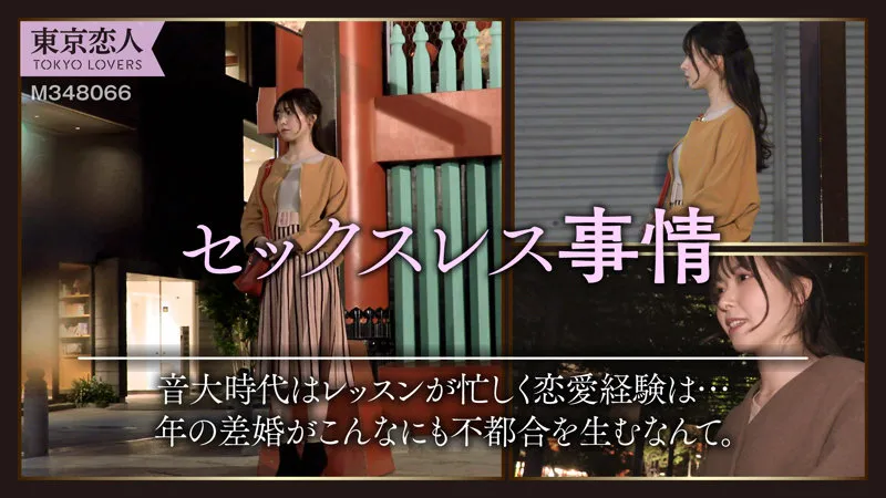 【竹内美涼】竹内みお【Dカップ人妻不倫NTR中出しハメ撮り流出】