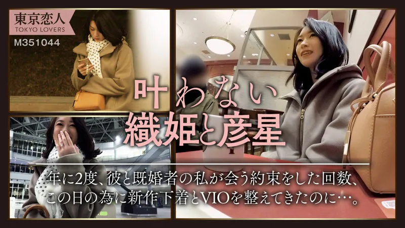 【菜月ひかる】生田ひかり【Dカップ人妻不倫NTRハメ撮り流出】