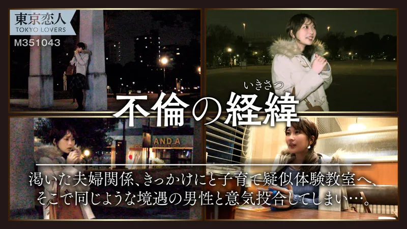 【香椎佳穂】椎名ほのか【Dカップ人妻 不倫NTRハメ撮り流出】