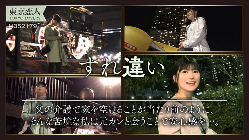 【有加里ののか】中条ゆかり【Eカップ人妻 不倫NTRハメ撮り流出】