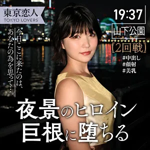 【朝比奈セリナ】浅原みひな【Cカップ人妻 不倫NTRハメ撮り流出】