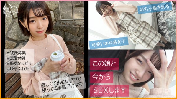 【倉本すみれ】すみれ