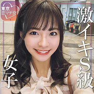 【東條なつ】なっちゃん【マッチングアプリ素人ハメ撮り流出】