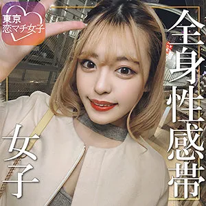 【大島せな】せな【マッチングアプリギャルハメ撮り流出】