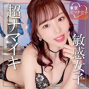 【新井リマ】りまちゃん【素人マッチングアプリハメ撮り流出】