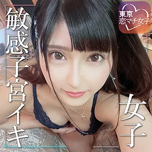 【安藤もあ】もあちゃん【Dカップアパレル店員 マッチングアプリ ハメ撮り流出】